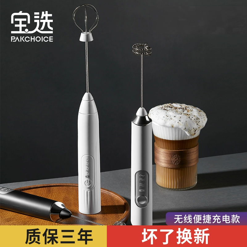 咖啡打泡器电动家用牛奶