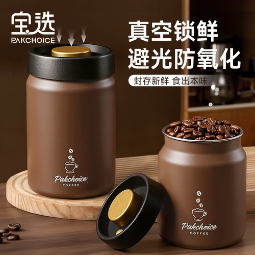 真空茶叶罐316不锈钢