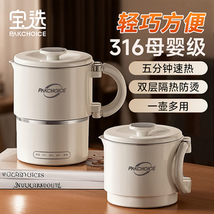 宝选折叠烧水壶全钢智能保温迷你小型家用出差旅行便携式电热水壶