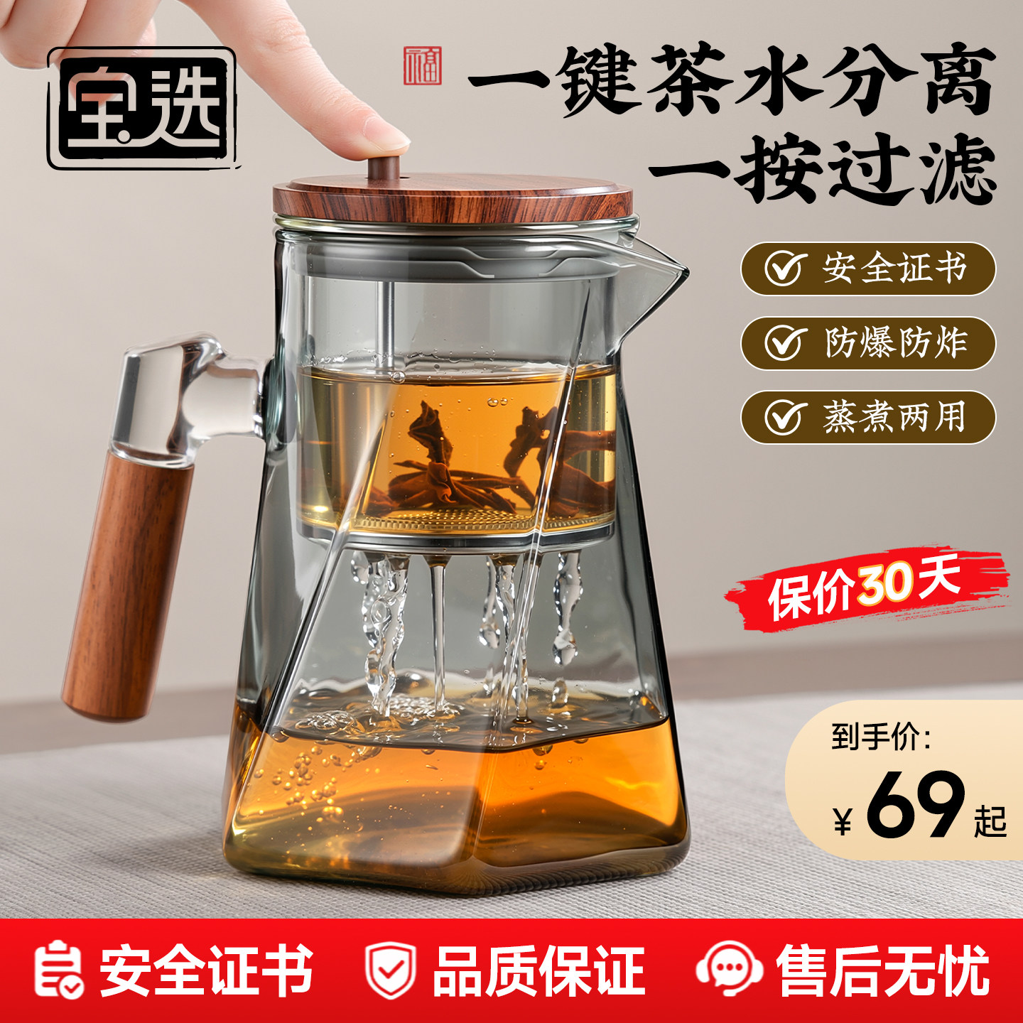 飘逸杯泡茶壶家用专用茶具2026新款按压式过滤一键茶水分离玻璃杯