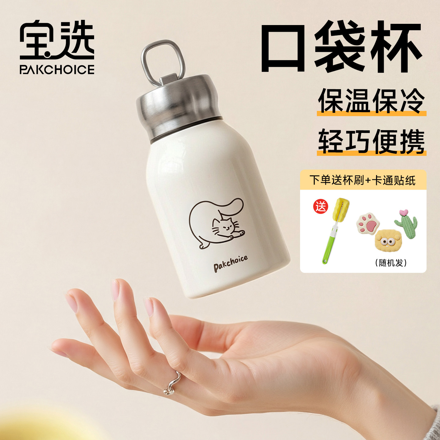 迷你款保温杯2026新款不锈钢水杯女生高颜值小巧便携男女口袋杯子