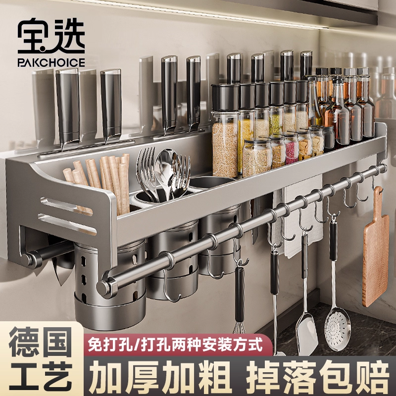 【特厚加粗】免打孔小厨房置物架