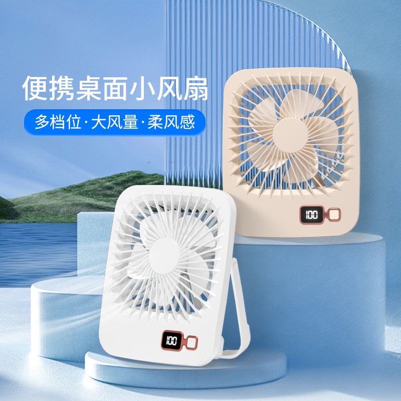宝选桌面电风扇台式小型大风力静音办公室桌上便携式学生宿舍床头充电宝二合一超强力降温神器超长续航小风扇
