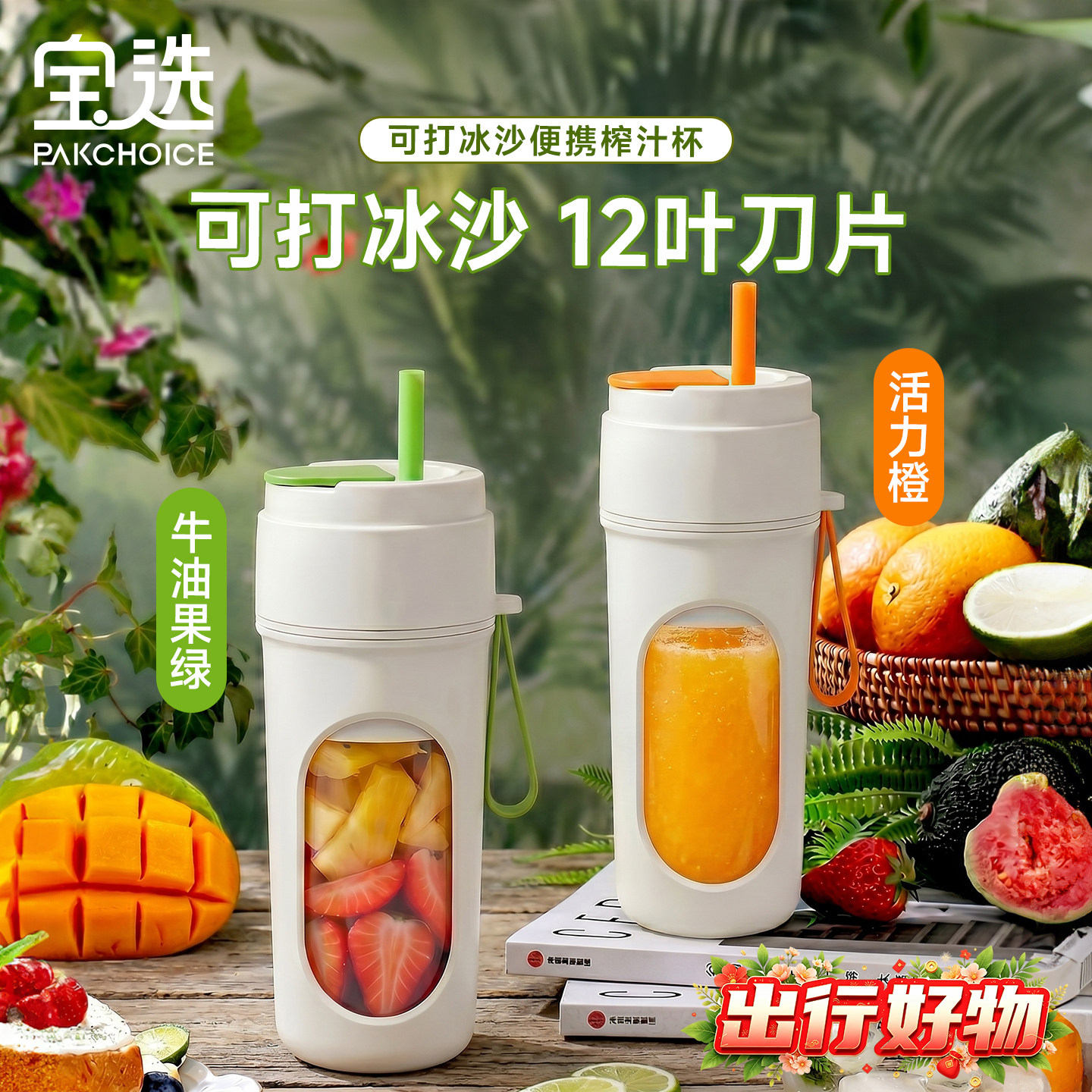 水果榨汁机小型便携式家用一体式2026新款电动果汁搅拌机果蔬杯子