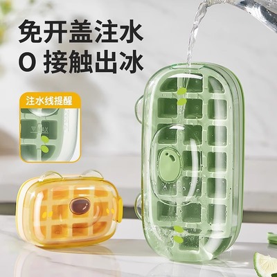 宝选冰块模具免开盖食品级按压冰格储存盒家用冰箱自制冻冰块神器