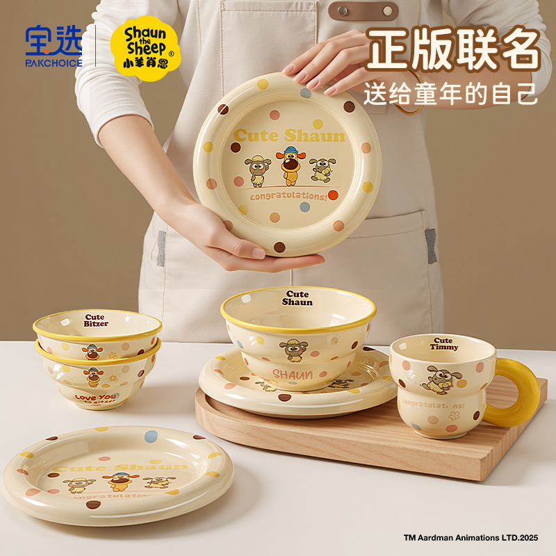 【正版IP联名】高颜值餐具