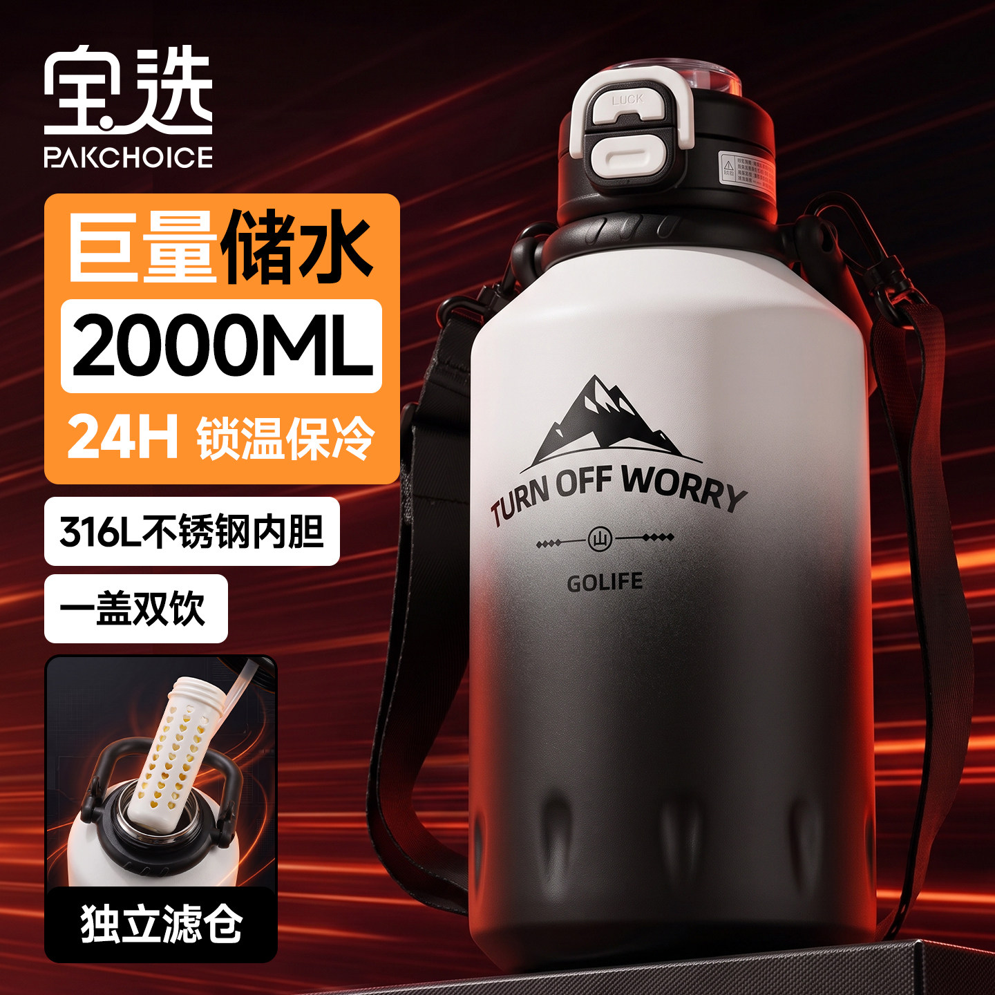 吨吨桶大号吸管保温杯大容量水杯