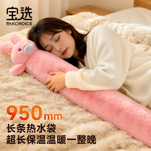 宝选卡通长条热水袋冬天暖床被窝专用神器注水灌水加长热敷暖水袋