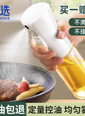 喷油壶家用喷油瓶雾化玻璃厨房酱油醋调料瓶油罐壶油喷壶雾状油壸