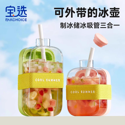 【秒脱模O触冰】冰格冰水壶2合1