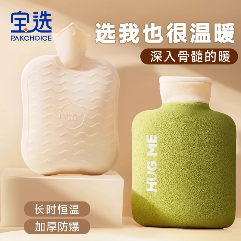 加厚防爆热敷专用注水热水暖水袋