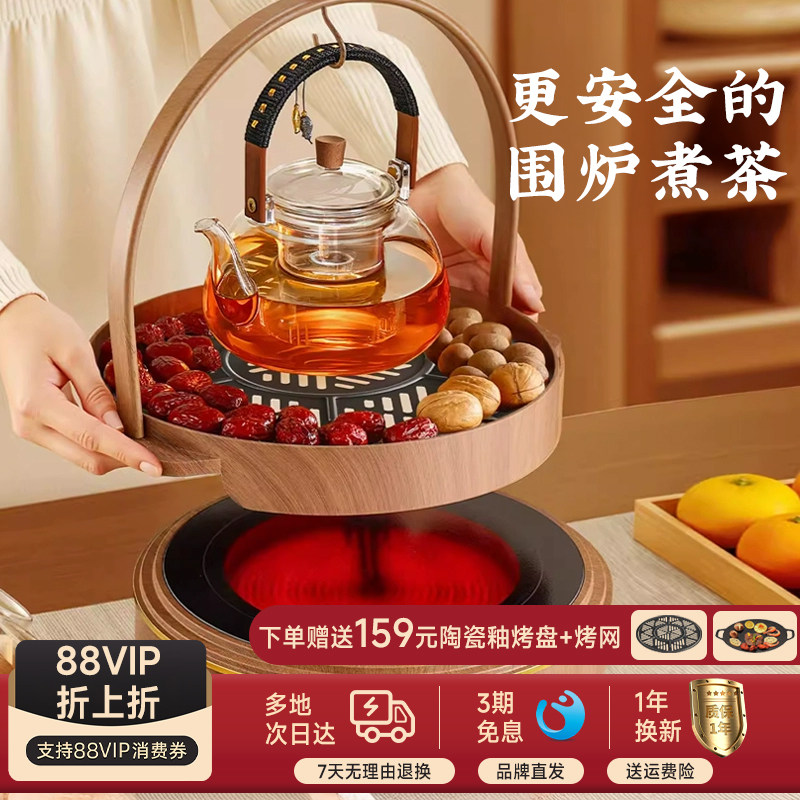 【升级吊架烤网】围炉煮茶套组