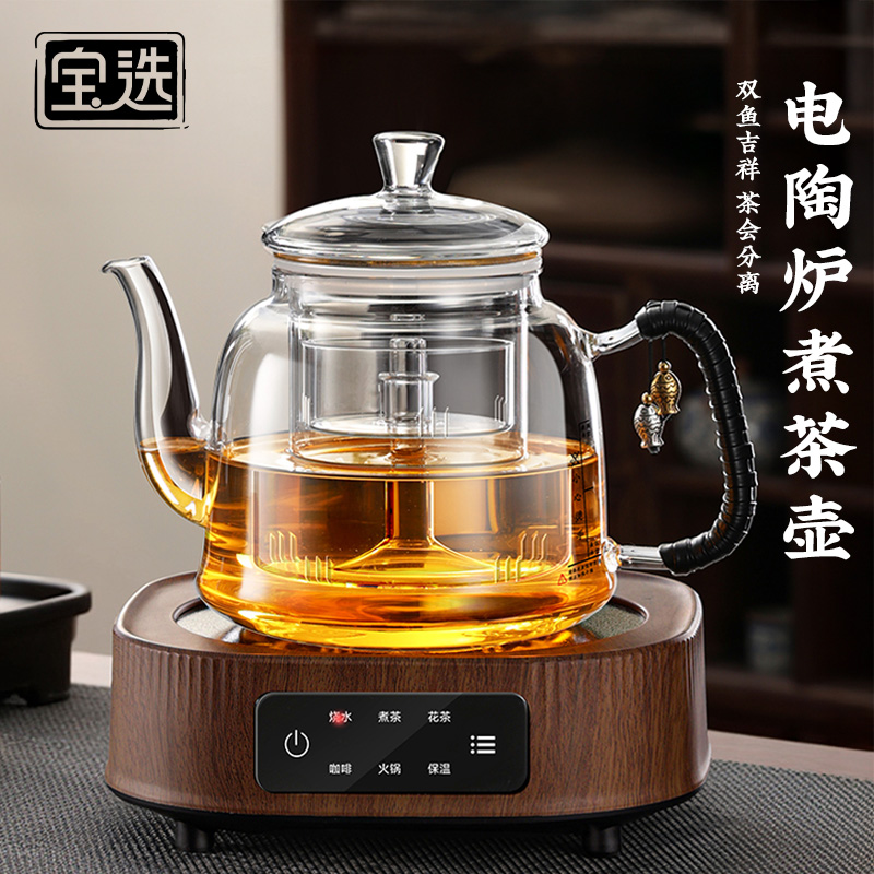 【玻璃煮茶器】养生电陶炉套装