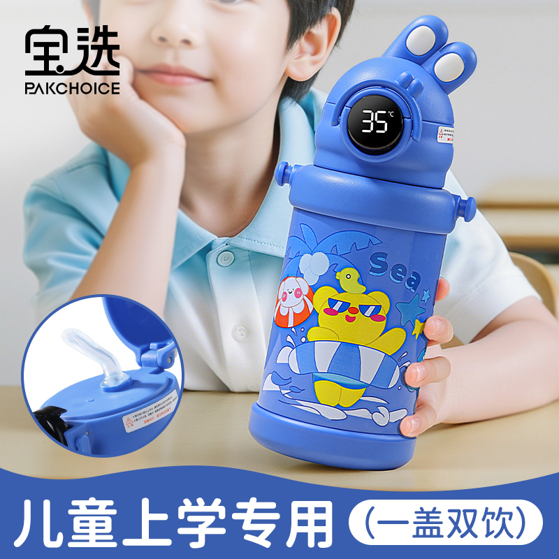 【316不锈钢】可爱学生水杯