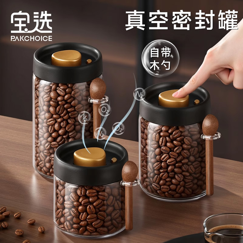宝选咖啡豆密封罐真空食品级玻璃罐子保存罐奶粉茶叶咖啡粉储存罐