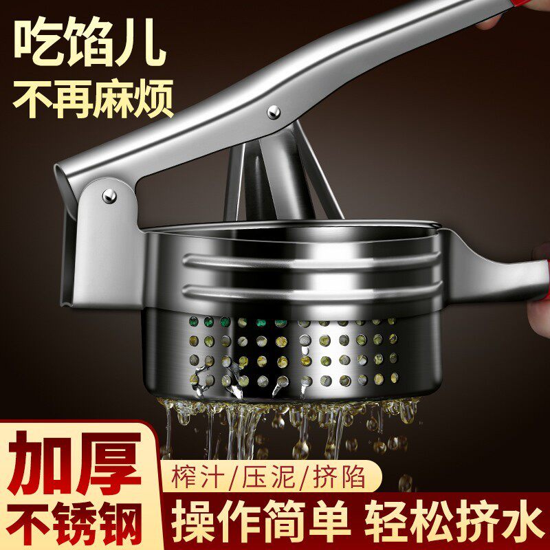 德国品质不锈钢挤水器菜馅水饺馅脱水器手动榨汁器压泥压菜压蜜器