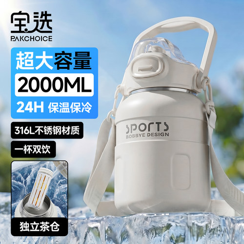吨吨桶大号吸管保温杯大容量水杯