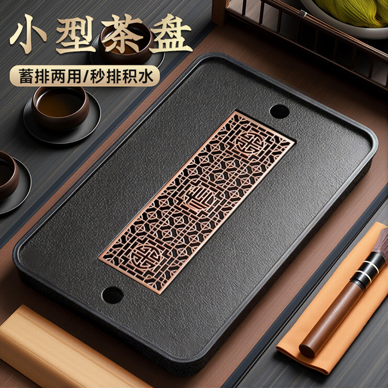小型茶盘家用2025新款茶具茶托盘中式茶台储水盘一人办公室沥水盘,餐饮具,茶盘,淘宝优惠券,粉丝福利购,淘宝优惠卷