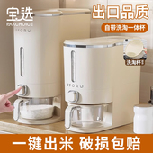 米桶家用防虫防潮密封食品级装 面储存容器高端按压 米箱面桶米面