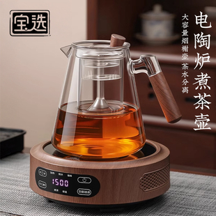 宝选玻璃煮茶壶新款家用茶具套装大容量一体围炉养生电陶炉煮茶器