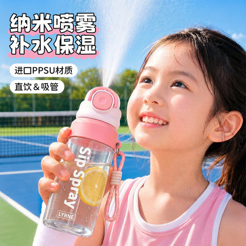 2026新款儿童学生上学专用水杯子
