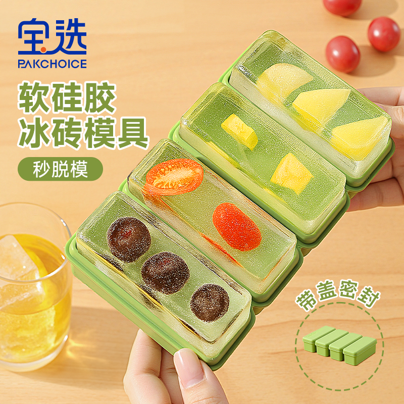 【9cm大冰塊】食品級硅膠秒脫模