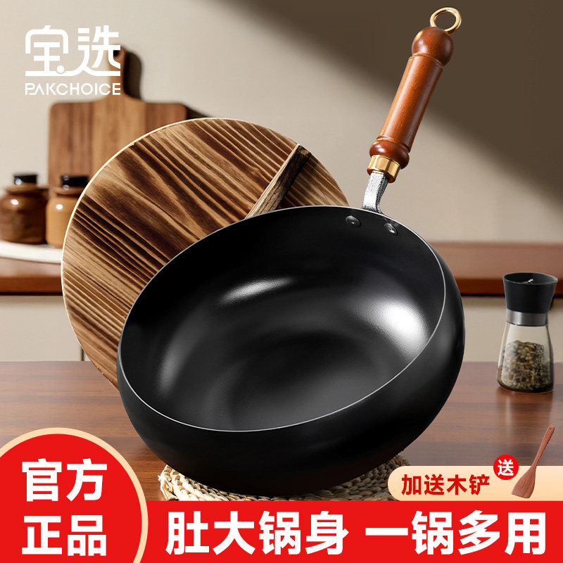 大肚铁锅章丘家用铁锅