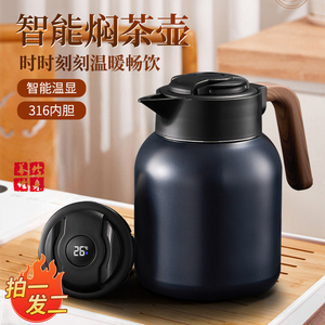 焖茶壶保温水壶大容量316不锈钢泡茶壶家用新款闷茶壶白茶闷泡壶