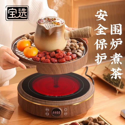 【安全第一】保护款无碳围炉煮茶