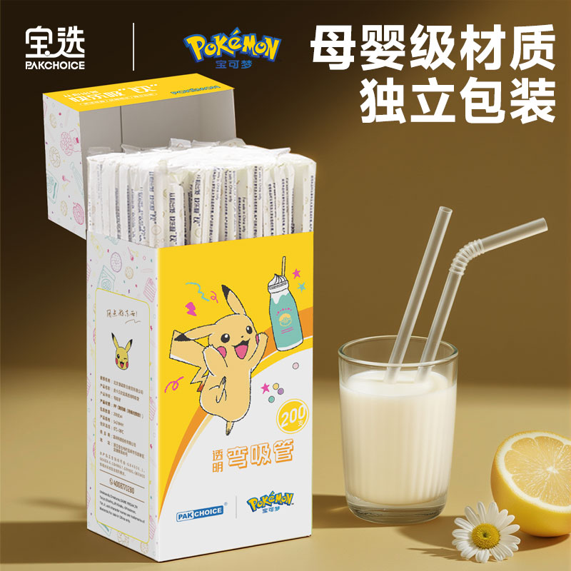 吸管一次性食品级单独包装
