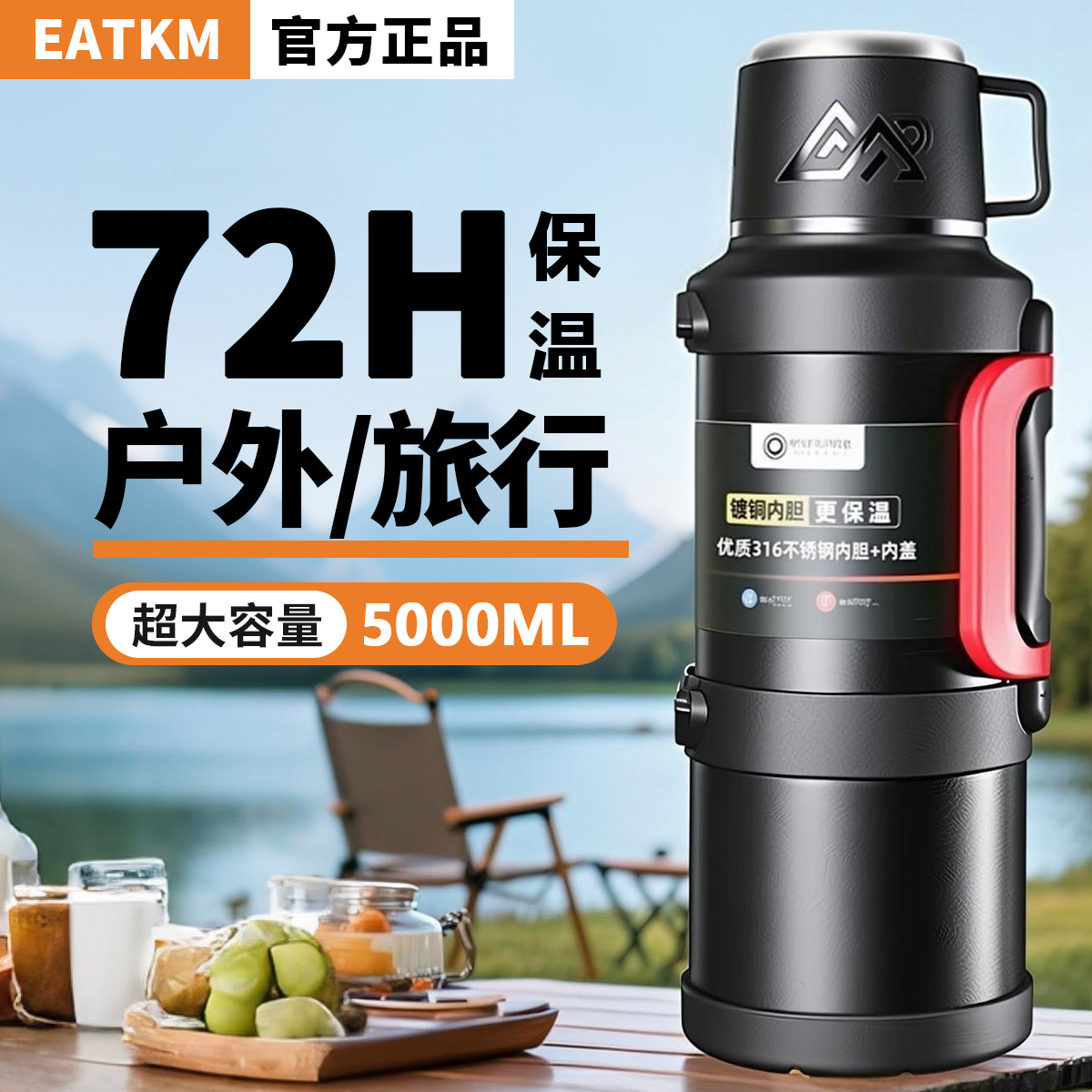 【72h保温保冷】316大容量保温壶