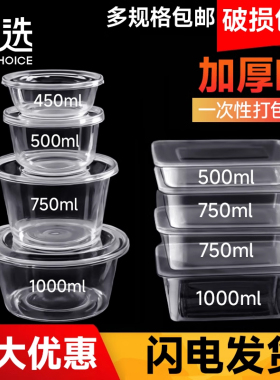 宝选一次性餐盒一次性饭盒一次性打包盒食品级一次性饭碗打包盒