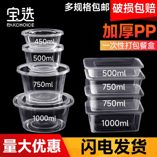 食品级新料】商用餐盒漏汤免费送