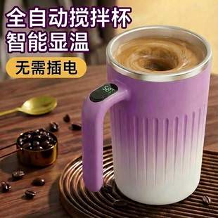 宝选全自动搅拌2025新款typec充电温显316不锈钢懒人豆浆咖啡杯