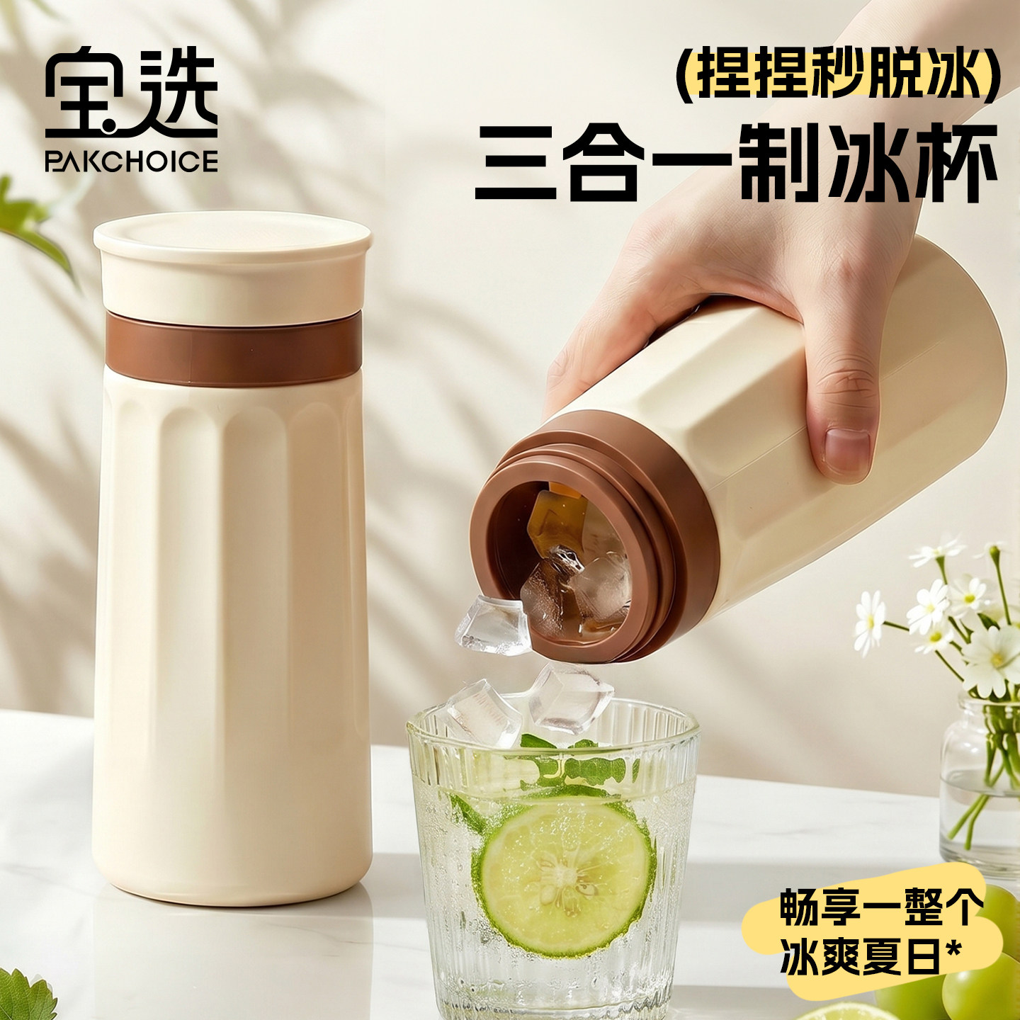 宝选冰块模具硅胶冰格水杯家用食品级捏捏冰杯水壶三合一制冰神器