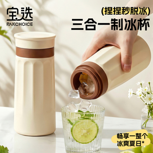 宝选冰块模具硅胶冰格水杯家用食品级捏捏冰杯水壶三合一制冰神器