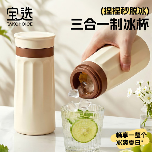 【捏捏秒脱冰】三合一制冰杯