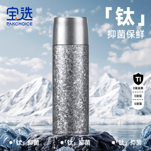 拼TA1级纯钛保温杯商务办公泡茶杯送男女生抗菌水杯高档生日礼物