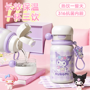 拼三丽鸥保温杯儿童上学专用高颜值水杯学生便携吸管水壶酷洛米杯