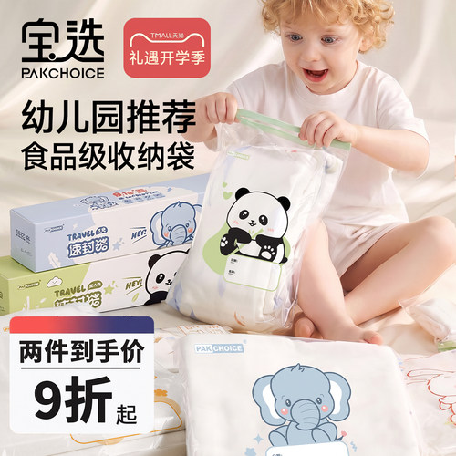 幼儿园衣物收纳袋服入学必备用品