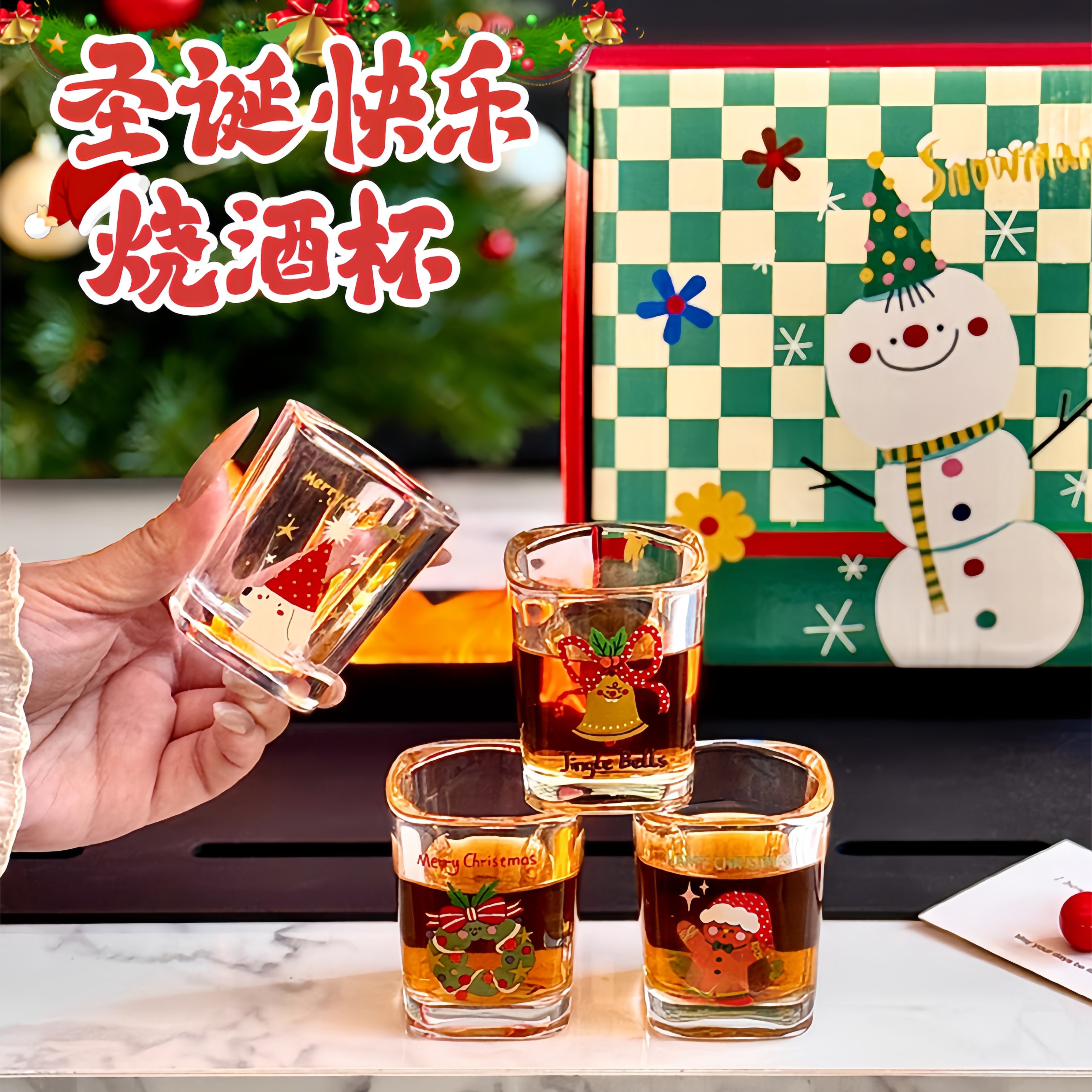 拼圣诞节玻璃杯微醺烧酒杯高颜值红酒杯家用水杯礼盒套装圣诞礼物