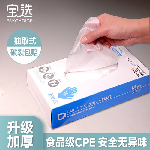一次性手套食品级专用加厚餐饮