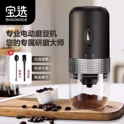 宝选电动磨豆机咖啡机小型家用磨粉器全自动便携自动咖啡豆研磨机
