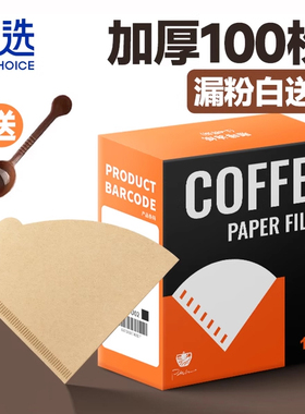 咖啡滤纸咖啡滤网扇形滤纸滴漏式手冲挂耳咖啡粉过滤纸兼v60滤杯