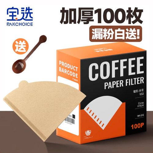 手冲挂耳滴漏咖啡滤纸V60兼容