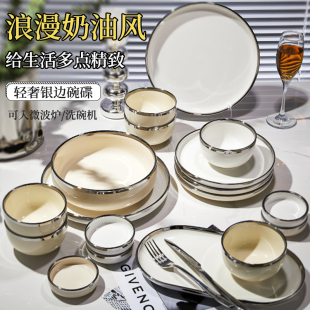 碗碟套装 家用2024新款 碗盘筷组合乔迁新婚礼物高级感轻奢餐具套装