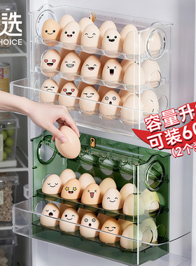 鸡蛋收纳盒冰箱用侧门专用装放蛋托整理神器可翻转内侧存放盒架子
