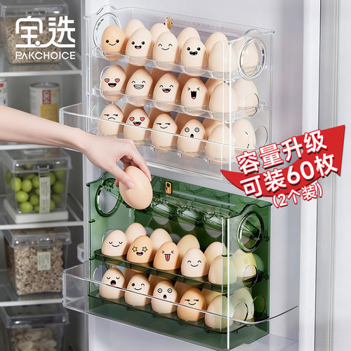 整理神器鸡蛋收纳盒PET材质