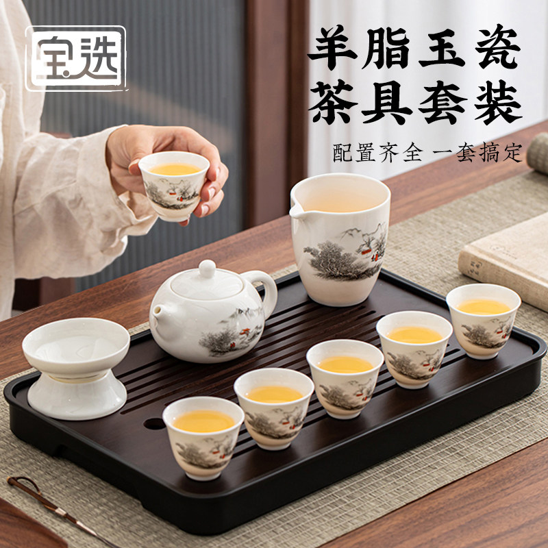 宝选茶具套装新款泡茶专用茶杯家用轻奢盖碗羊脂玉瓷功夫茶具整套