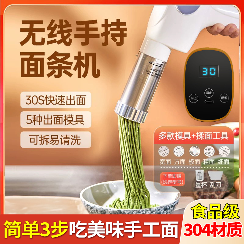 電気製麺機家庭用小型 2024 新しい製麺機全自動ポータブル手持ち製麺機ヌードガン